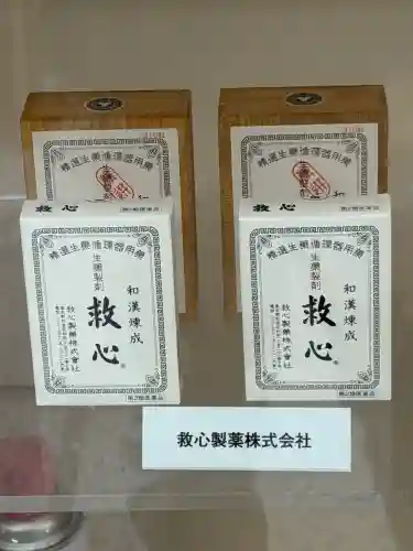 少彦名神社(大阪府)