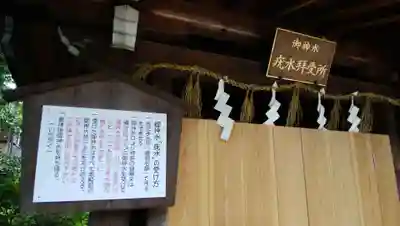 磯良神社(疣水神社)の歴史