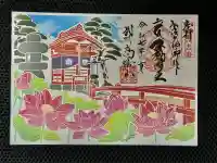 高幡不動尊 金剛寺(東京都)