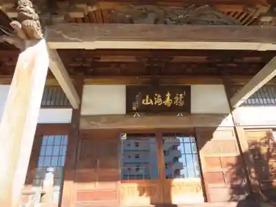 善願寺(栃木県)