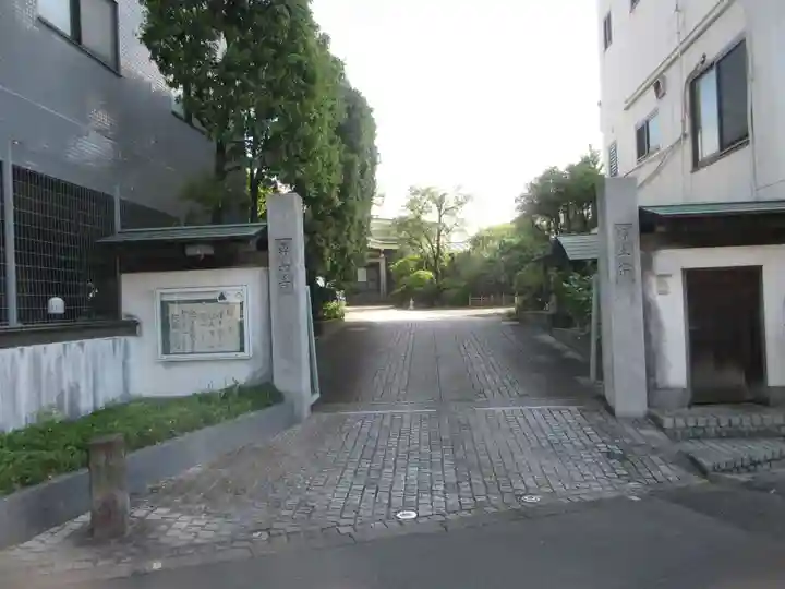 専念寺(東京都)