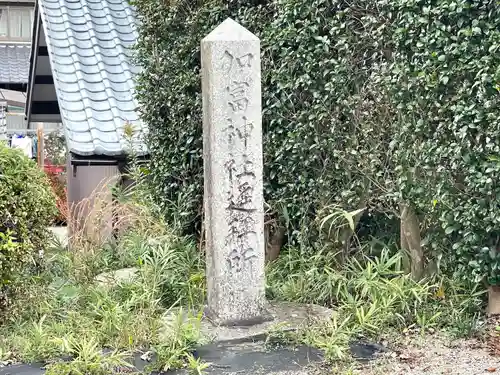 小松神社の建物その他