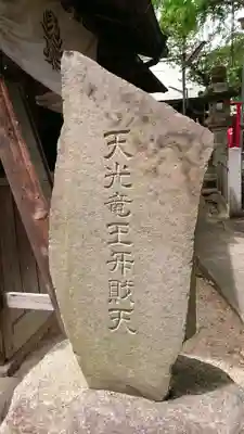 神明社のその他建物