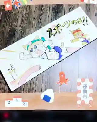 鳳仙寺(栃木県)