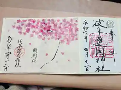 岐阜護國神社(岐阜県)