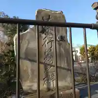 第六天神社(神奈川県)
