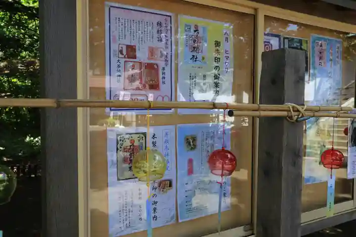 厚別神社(北海道)