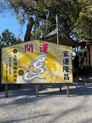 上野総社神社(群馬県)