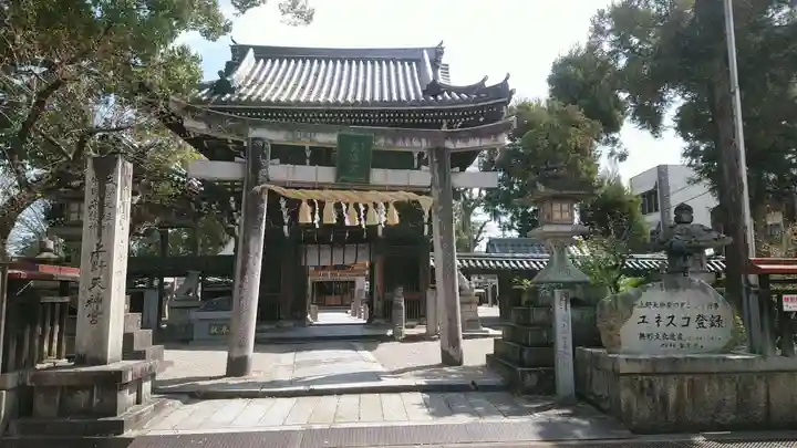 菅原神社(三重県)