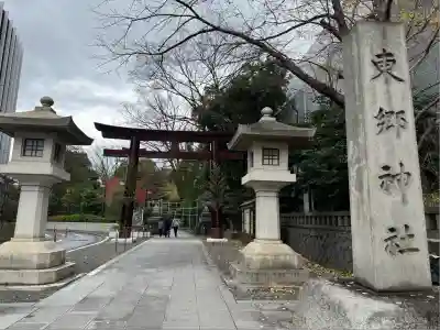 東郷神社(東京都)