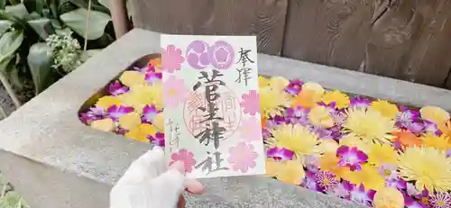 菅生神社(愛知県)