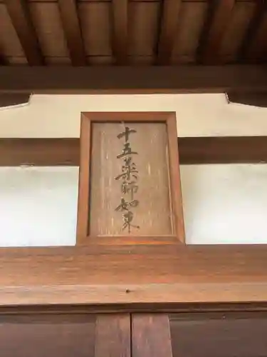 観音寺のその他建物