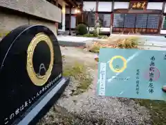 徳成寺(福島県)