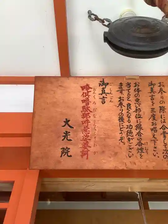 大光院のその他建物