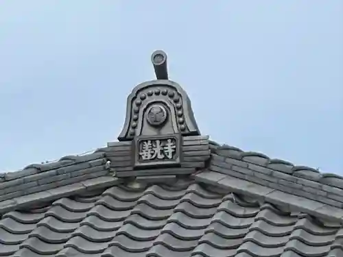 善光寺(三重県)