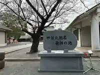 豊山八幡神社(福岡県)