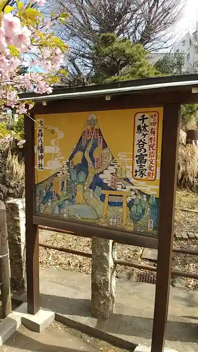 鳩森八幡神社のその他建物