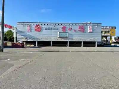 富士温泉神社(福島県)