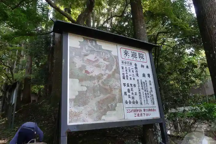 上ノ院本坊 来迎院のその他建物