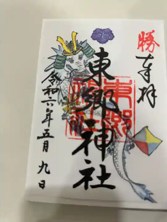 東郷神社(東京都)