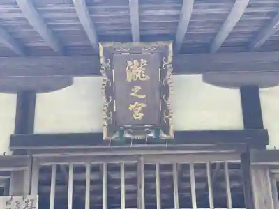瀧之宮神社(滋賀県)
