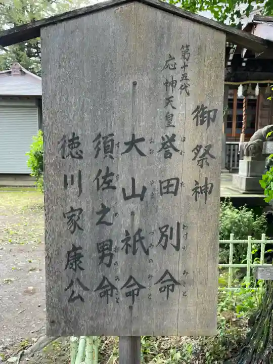 八幡橋八幡神社(神奈川県)