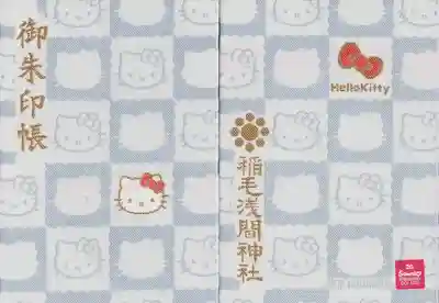 稲毛浅間神社(千葉県)