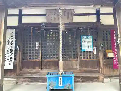 八幡神社(三重県)