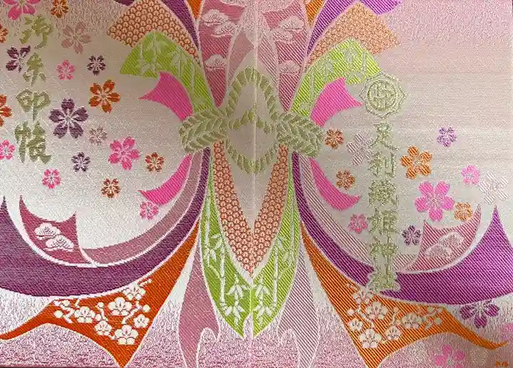 足利織姫神社(栃木県)