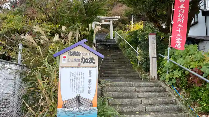 明石山　龍宮寺の建物その他