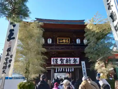 高幡不動尊　金剛寺の山門・神門