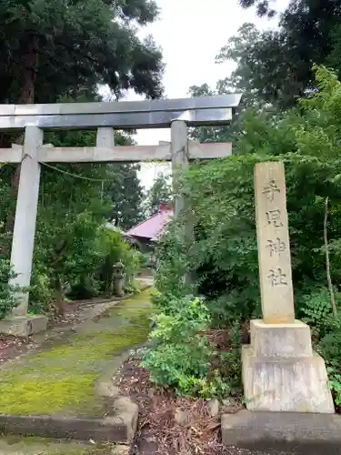 手児神社の鳥居