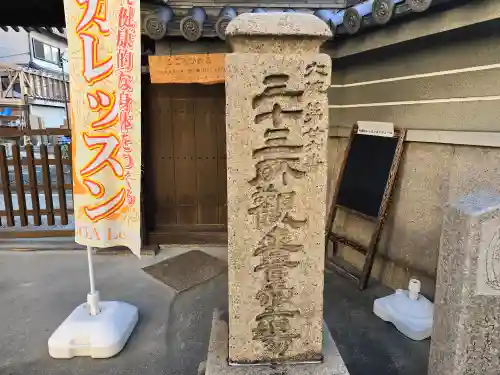 心光寺(大阪府)