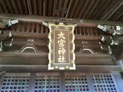 草刈大宮神社の本殿・本堂