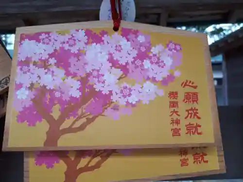 櫻岡大神宮の絵馬