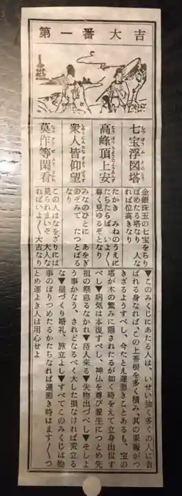 清田稲荷神社(北海道)