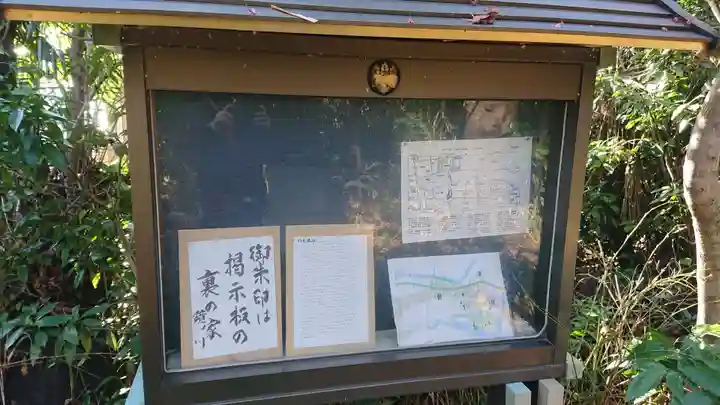 頼政神社のその他建物