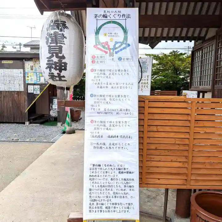 七重浜海津見神社(北海道)