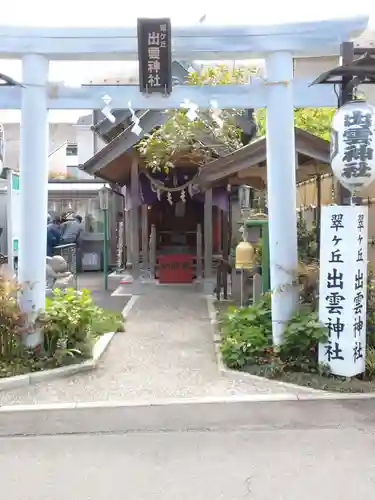 翠ケ丘出雲神社の鳥居