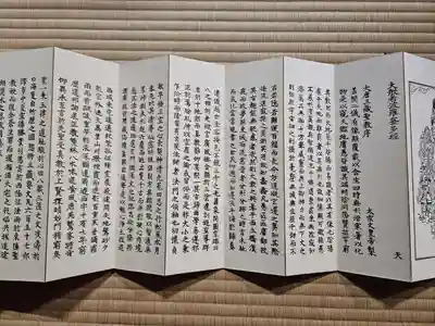 津観音(三重県)