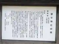 和田山琴平神社(神奈川県)