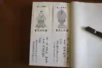 霊山寺(徳島県)