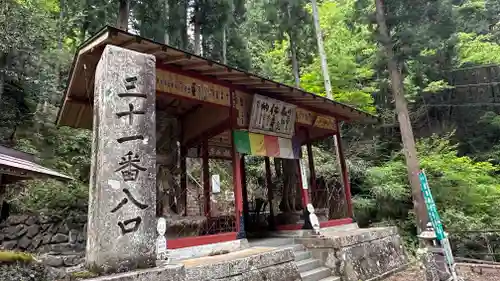 観音院(埼玉県)