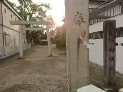 神明社(愛知県)