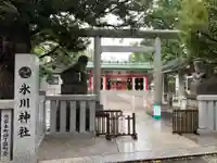 池袋氷川神社の鳥居