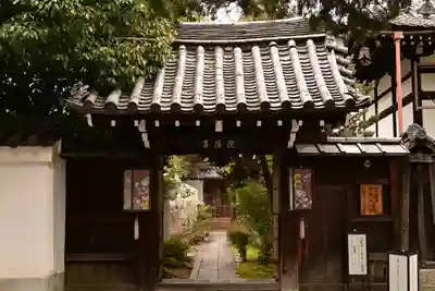 尊陽院(京都府)