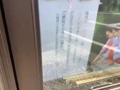 澁川神社（渋川神社）のその他建物