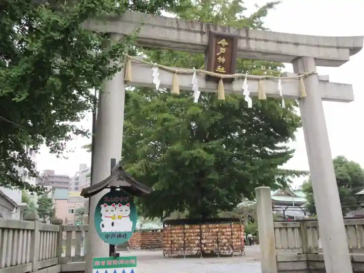 今戸神社の鳥居