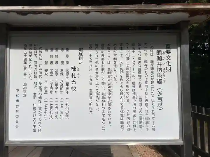 花岡八幡宮(山口県)