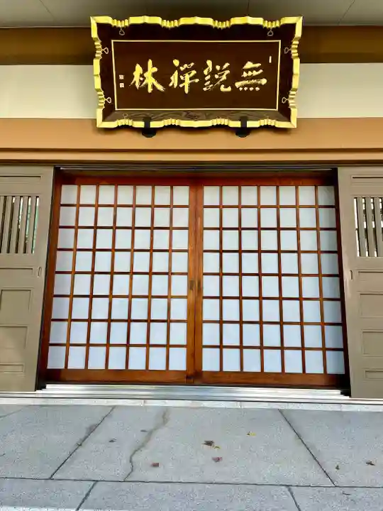 重秀寺(東京都)